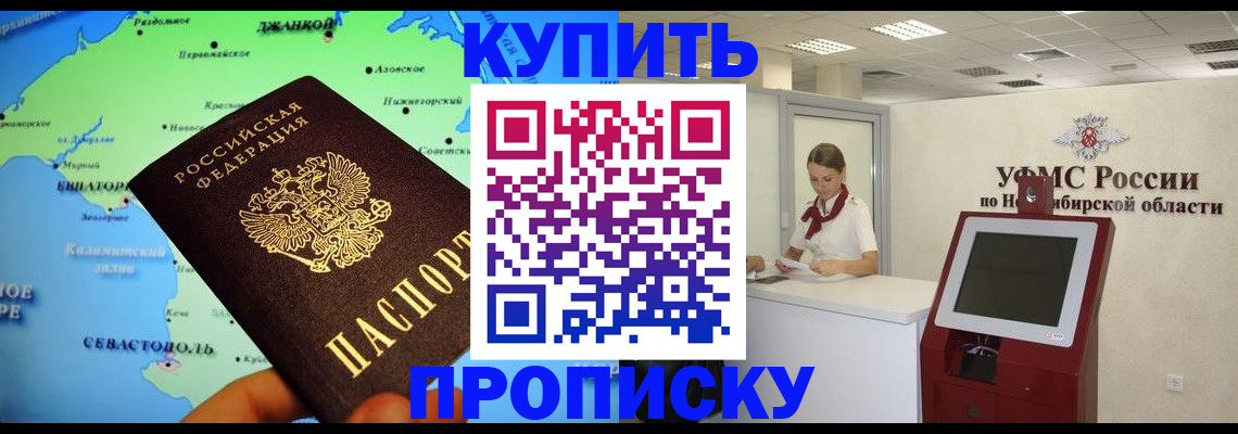 прописка от собственника в Корсакове