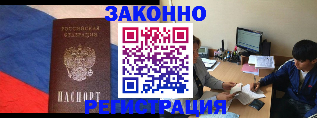 временная регистрация адрес в Корсакове